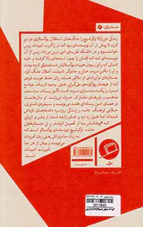 البته که عصبانی هستم